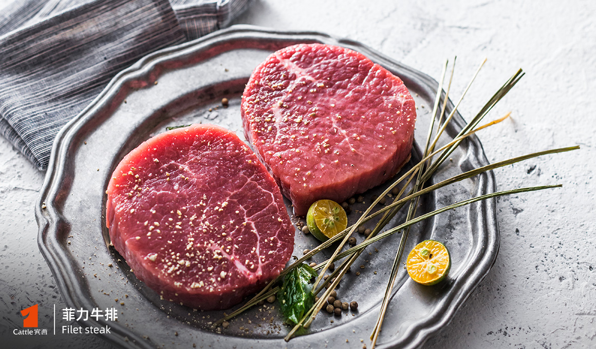 菲力牛排