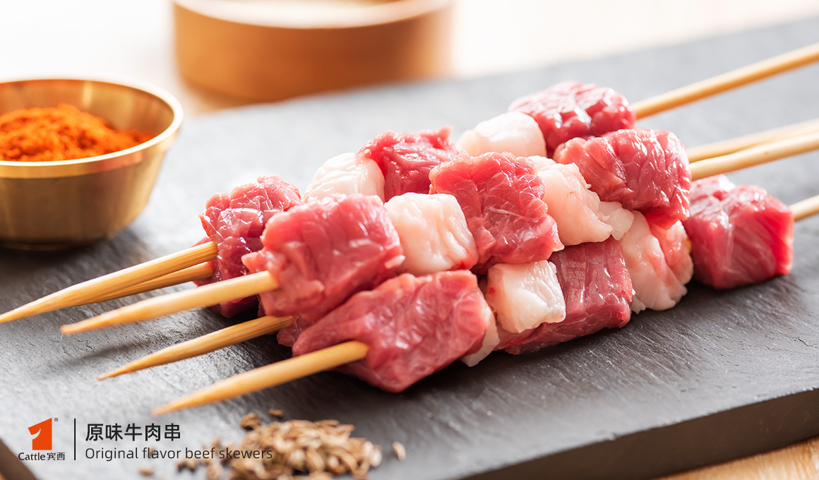 原味牛肉串